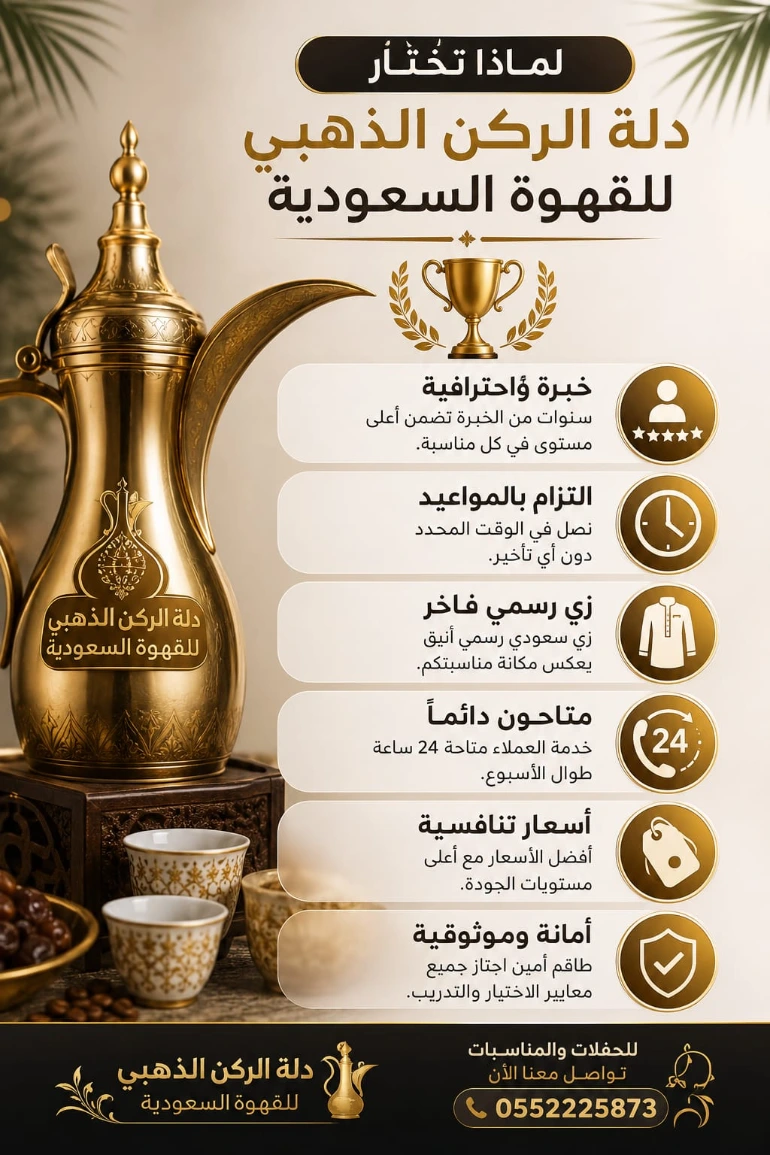 افضل قهوجب وصبابين قهوة عربية بجدة والرياض ومكة يأسعار مناسبة